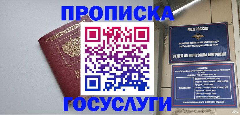 временная регистрация надежно в Боброве