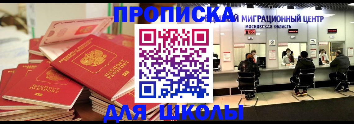 прописка штамп в Боброве