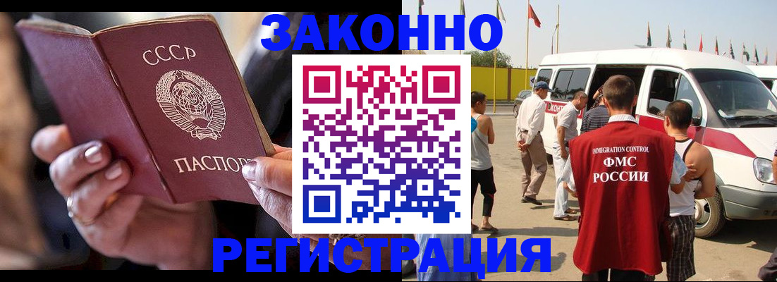 прописка от собственника в Боброве