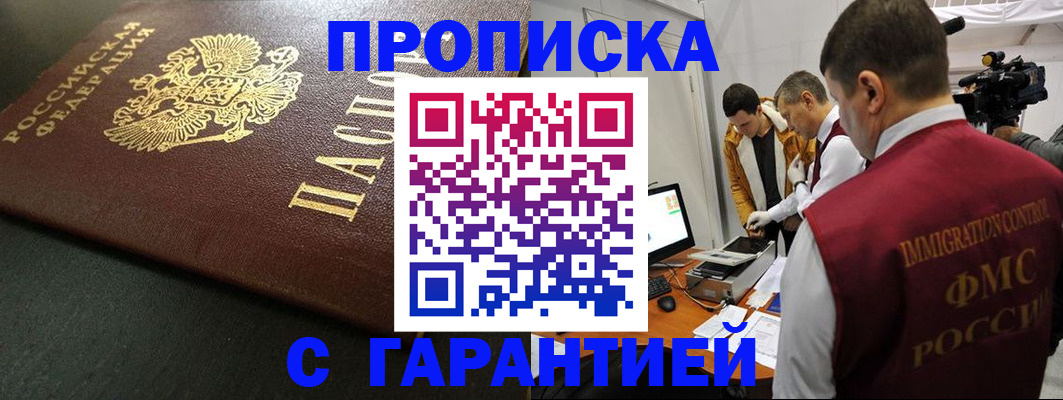 пропишу в квартире в Боброве